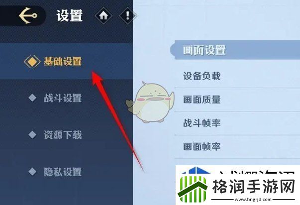 航海王壮志雄心画面抗锯齿效果怎么设置