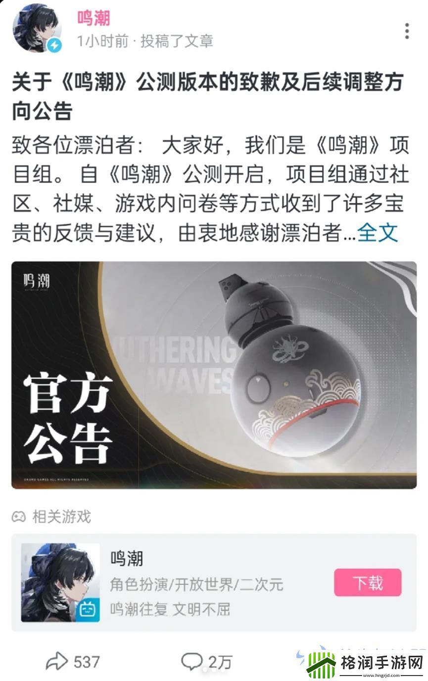 美国留学党海外回国高性价比的加速器畅玩鸣潮国服