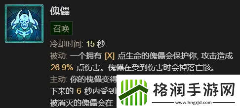 暗黑4死灵法师开荒指南