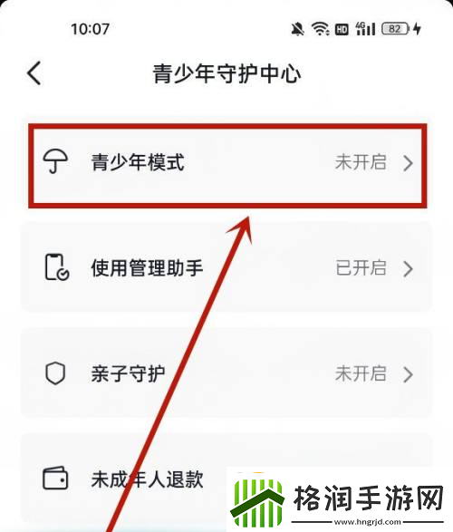 抖音充值功能怎么关闭抖音充值功能关闭方法