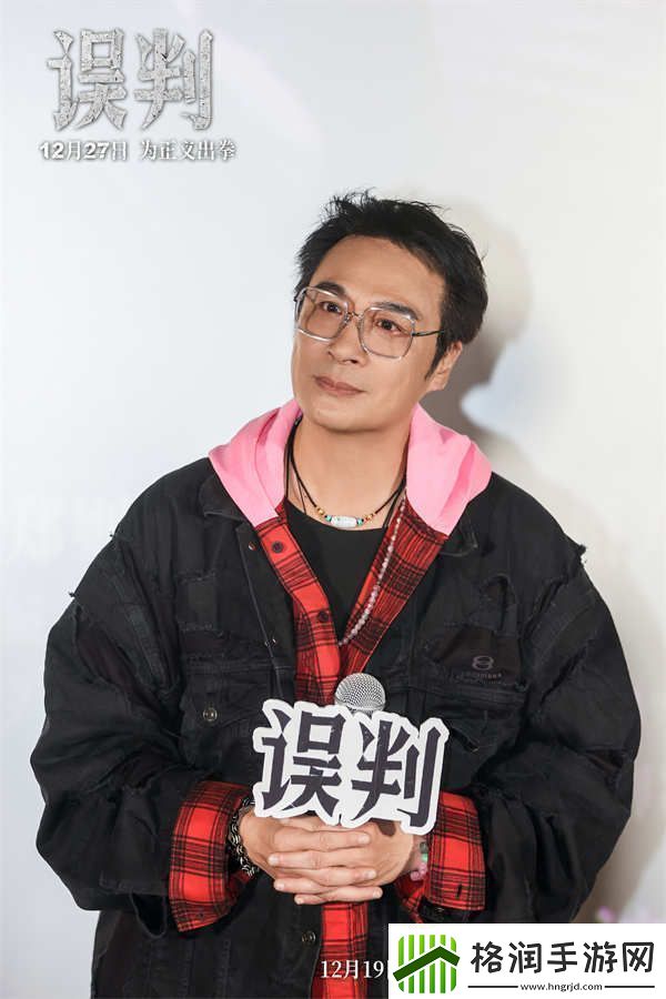 甄子丹吴镇宇“一武一文”搭档亮相误判武汉路演