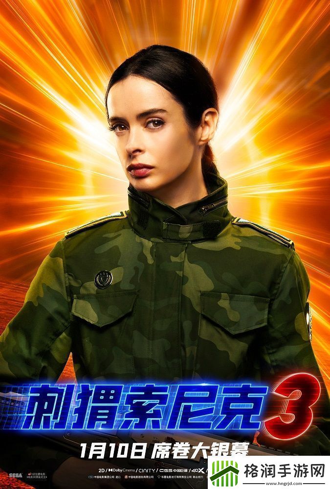 电影刺猬索尼克3发布“电力十足”全角色海报