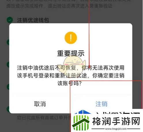 打造个性化角色