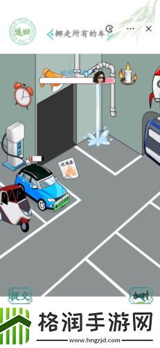 汉字找茬王清空停车场怎么过