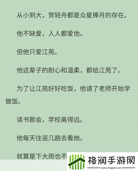 1v3攻略男主三个兄弟