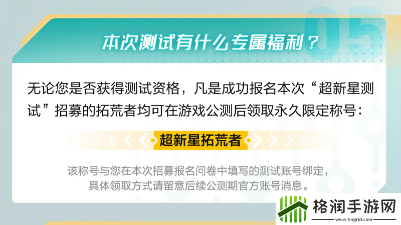 荒野起源“超新星测试”今日开启!欢迎拓荒共创!