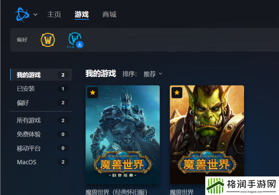暴雪战网亚服客户端切换国服账号登录