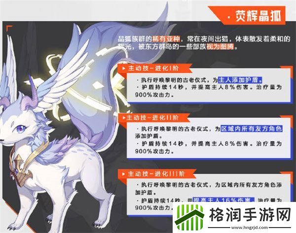 晶核手游全宠物一览