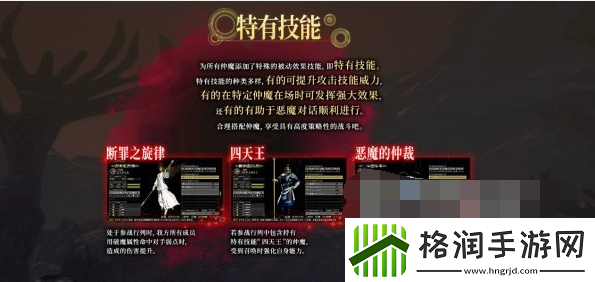 真女神转生5复仇新增内容一览