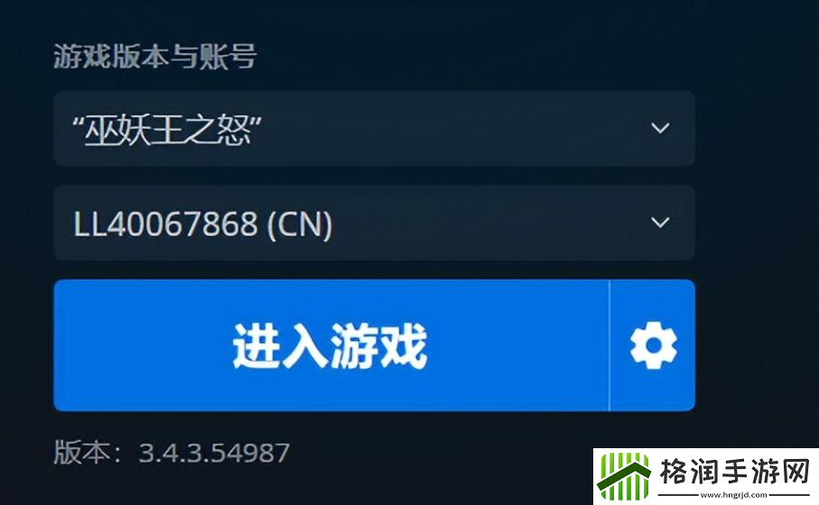 暴雪战网亚服客户端切换国服账号登录
