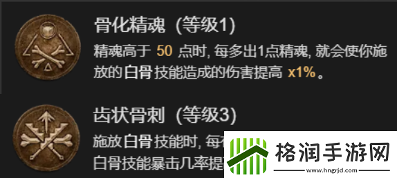 暗黑4死灵法师开荒指南