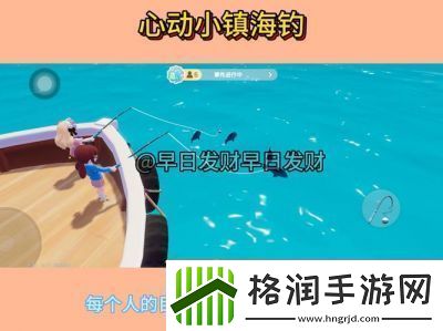 心动小镇手游线条小狗旅行记海钓时刻谜面攻略详解