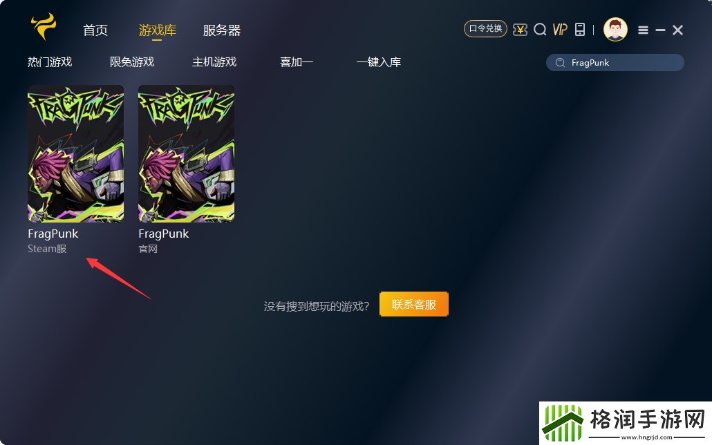 FragPunk内测资格申请