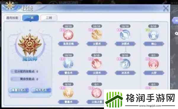 巴风特之怒法师走哪个路线