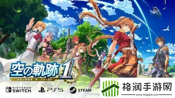 Falcom公开伊苏X加强版