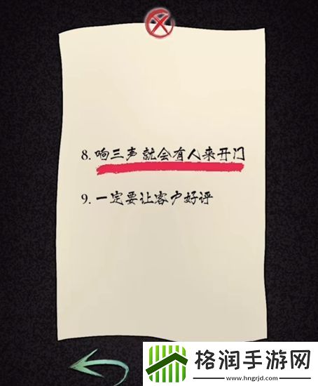 隐秘的档案幸福外卖员通关攻略