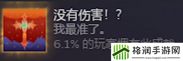 米塔漂亮的胜仗成就攻略分享