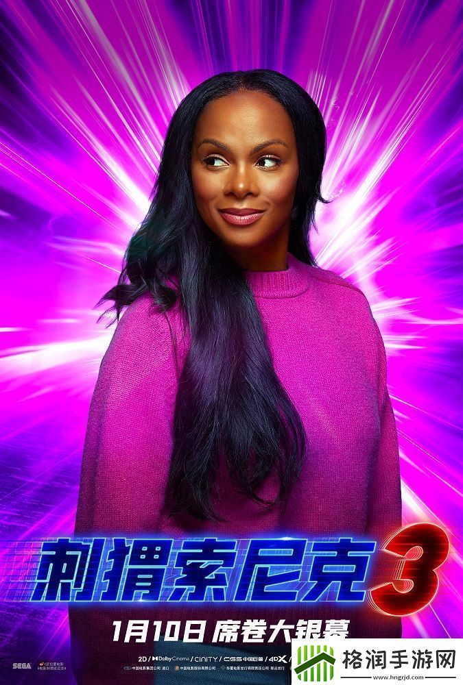 电影刺猬索尼克3发布“电力十足”全角色海报