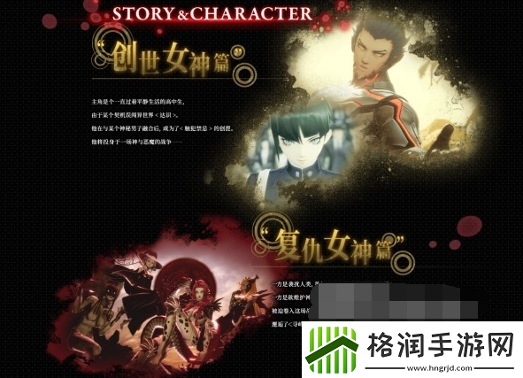 真女神转生5复仇新增内容一览