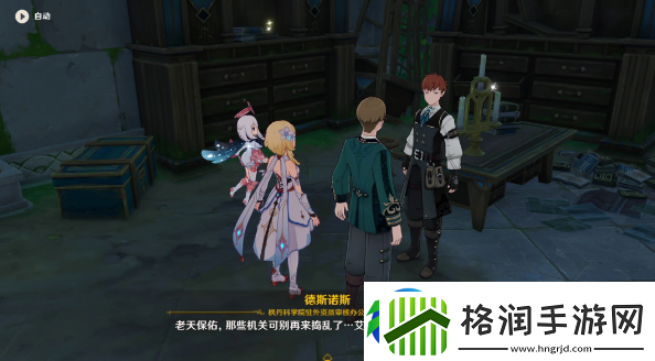 原神一份信函任务怎么做