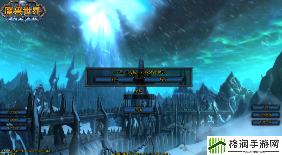 暴雪战网亚服客户端切换国服账号登录