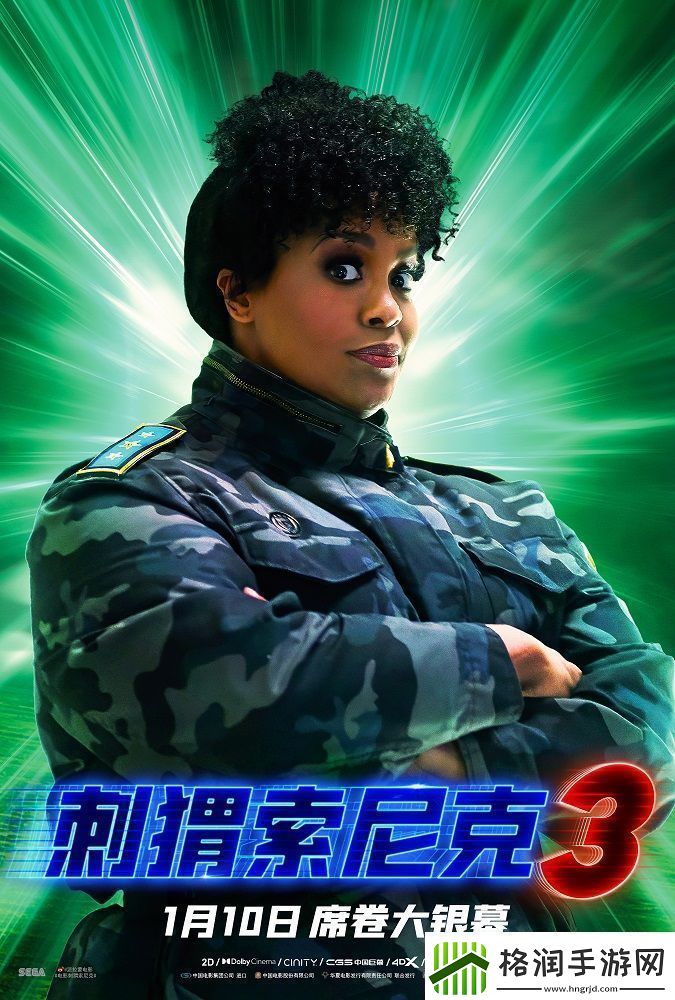 电影刺猬索尼克3发布“电力十足”全角色海报