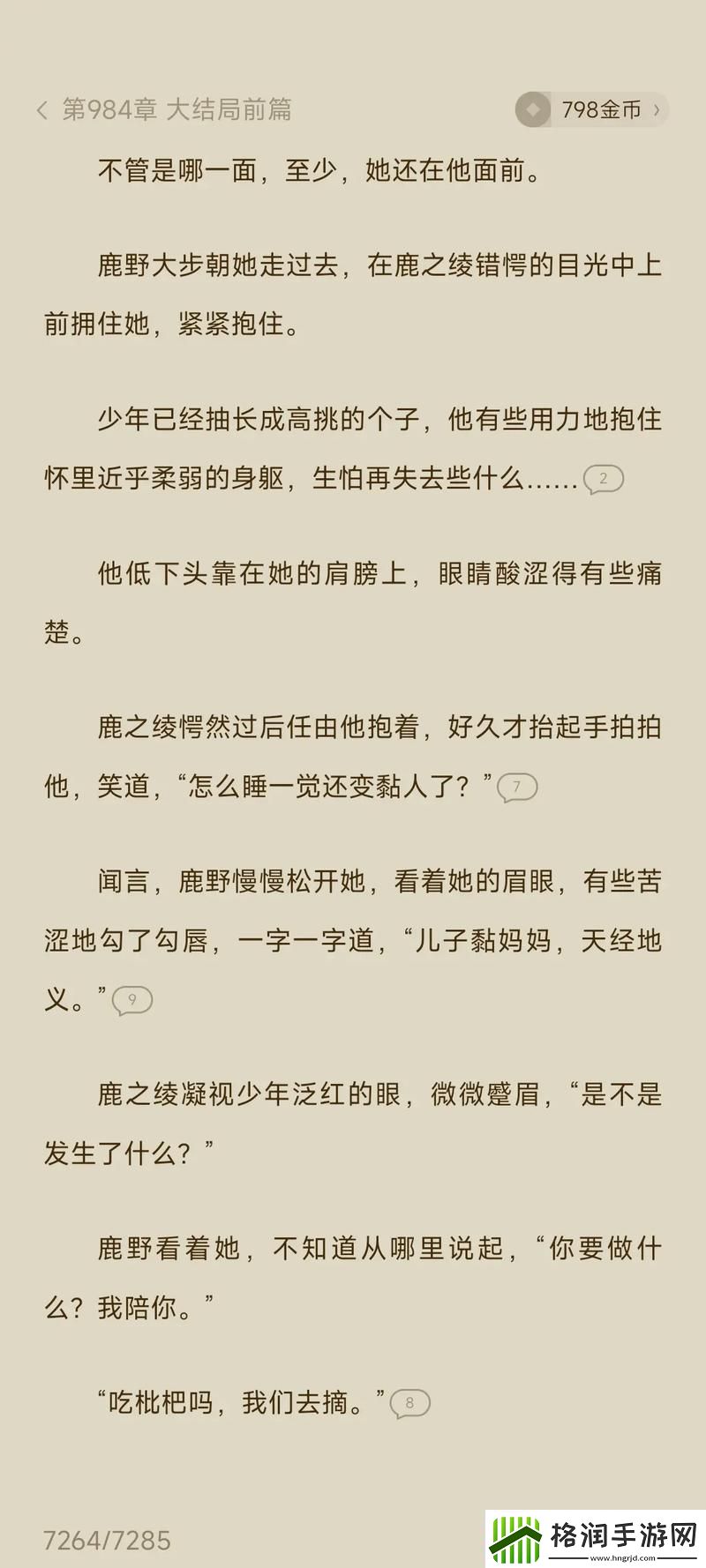 揉碎骨科1v2大结局