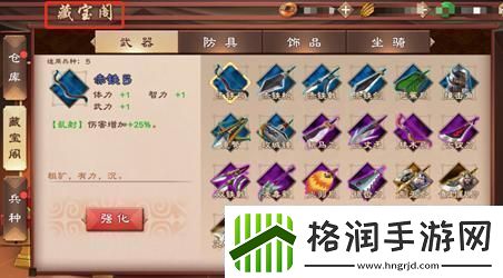 原创策魂三国如何快速提升战力