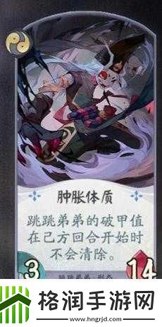 阴阳师百闻牌跳跳弟弟卡牌全解析