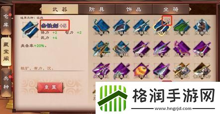 原创策魂三国如何快速提升战力