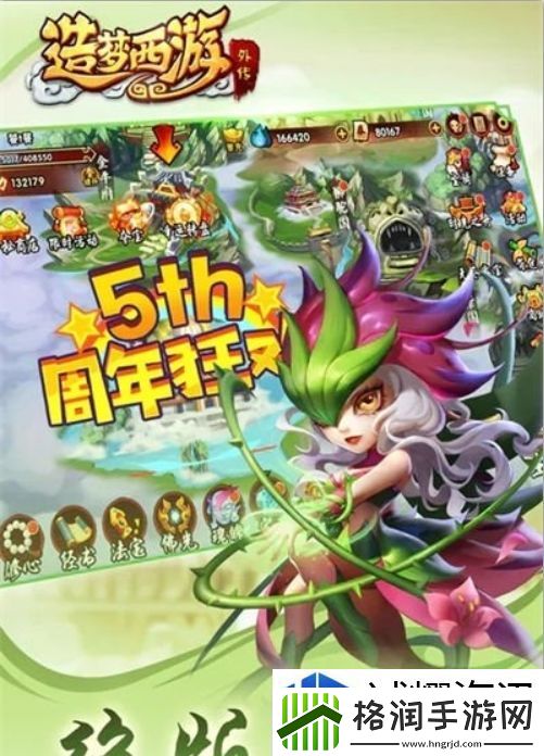 造梦西游外传灵魂怎么获取