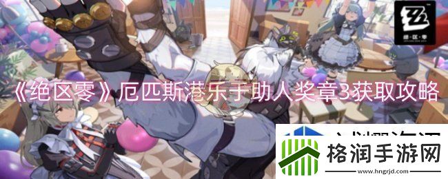 能量恢复效率提升