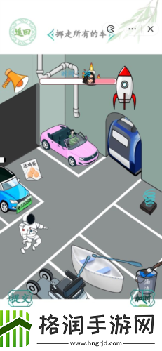 汉字找茬王清空停车场怎么过