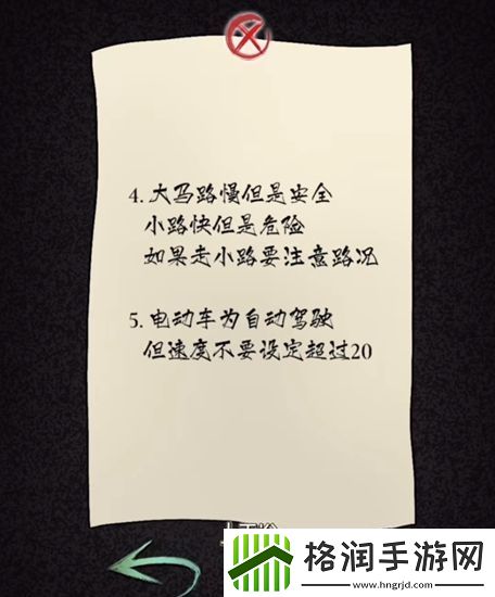 隐秘的档案幸福外卖员通关攻略