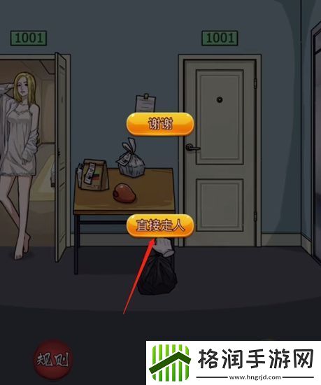 隐秘的档案幸福外卖员通关攻略