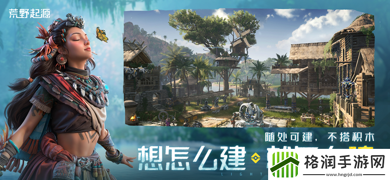 荒野起源“超新星测试”今日开启!欢迎拓荒共创!