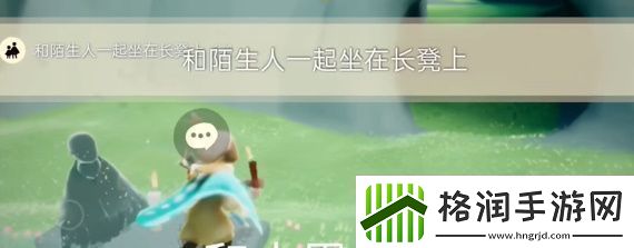 光遇5月23日每日任务攻略2024