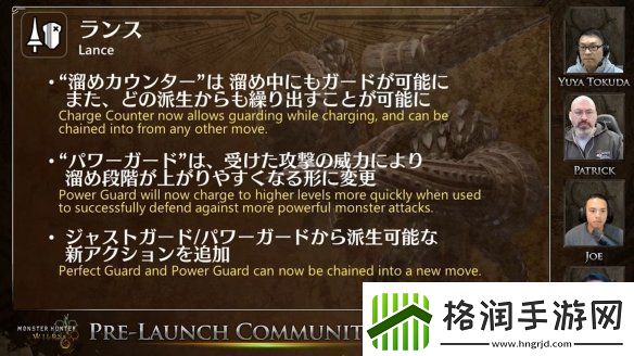 怪物猎人荒野更新直播逐句分析！片手不再是人下人