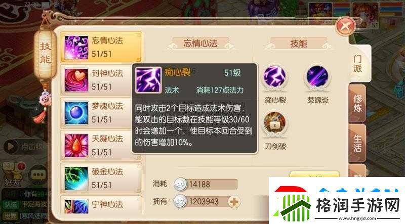 梦幻诛仙深度解析