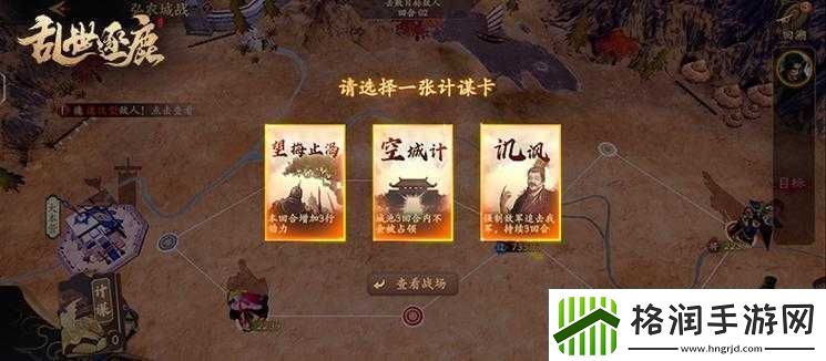 乱世逐鹿手游深度攻略