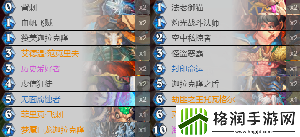 炉石传说迦拉克隆贼卡组怎么样迦拉克隆贼卡组搭配攻略