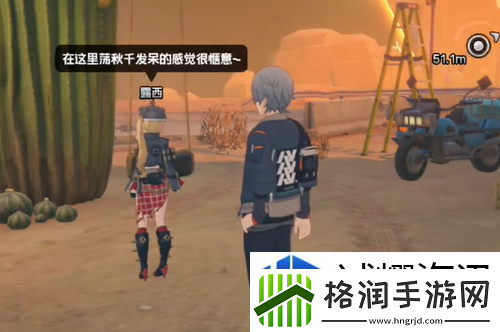 绝区零露西密友同行逸趣事件在哪触发