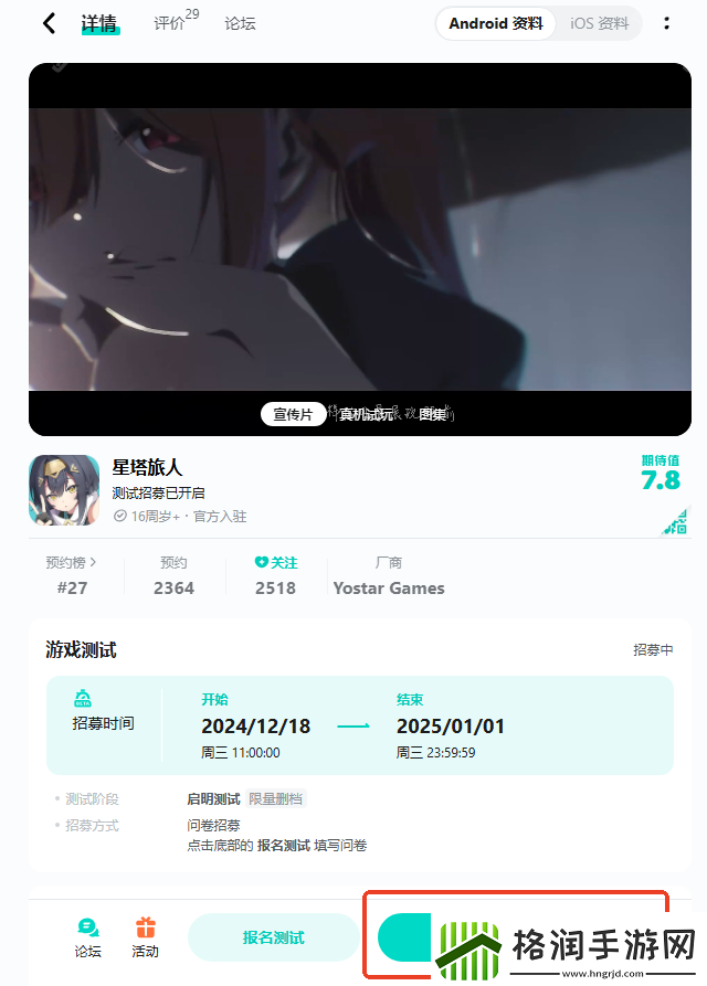 星塔旅人最新地址是什么最新地址一览