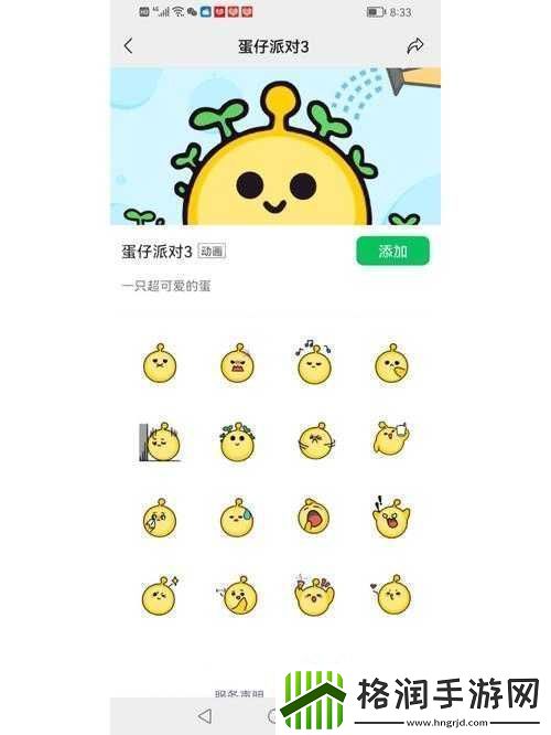 蛋仔派对六一儿童节惊喜更新