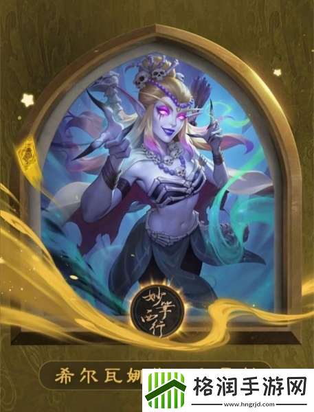 炉石传说妙笔绘西游主题皮肤有哪些