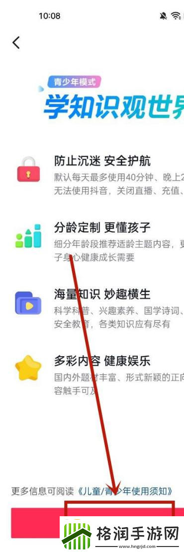 抖音充值功能怎么关闭抖音充值功能关闭方法