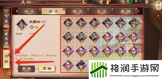 原创策魂三国如何快速提升战力