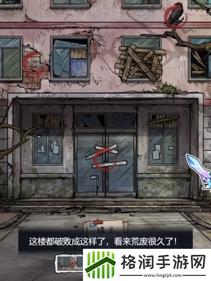 隐秘的档案废旧宿舍楼通关攻略