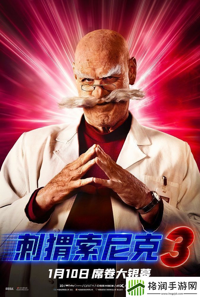 电影刺猬索尼克3发布“电力十足”全角色海报