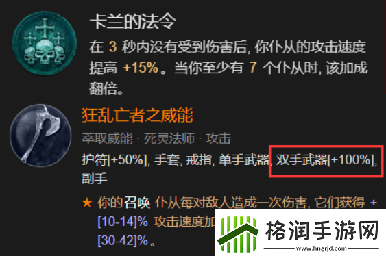 暗黑4死灵法师开荒指南